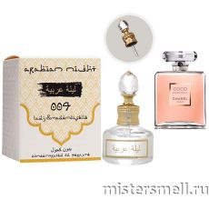 Масла арабские MF 20 мл №004 Chanel Coco Mademoiselle