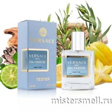 Тестер супер-стойкий 58 мл LUX Versace Man Eau Fraiche