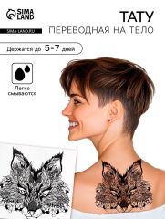 Переводная тату на тело чёрная «Лис», 38×24 см