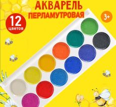Акварель 12 цветов, ПЕРЛАМУТР, без кисти, Каляка-Маляка