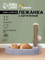 Лежанка с когтеточкой 