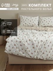 10654377 Постельное бельё евро LoveLife «Прованс», сатин