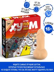 Настольная игра «Ху…м по лбу», 100 карт, игрушка, 18+