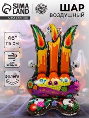 Воздушный шар фольгированный 46