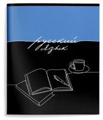 Тетрадь 48 л. А5 линия,Русский язык ,ГОРИЗОНТ СОБЫТИЙ Schoolformat