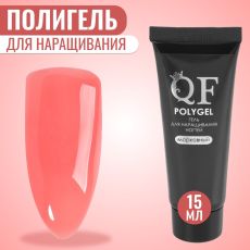 Полигель для наращивания, трехфазный, 15 мл, LED/UV, морковный (08)