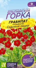 Гравилат чилийский Садовый Лидер