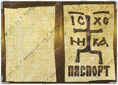 Зверинецкий крест