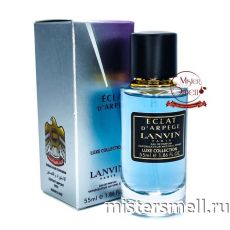 Мини тестер арабский 55 мл LUX Lanvin Eclat D