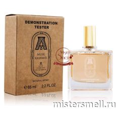 Мини тестер арабский 65 мл Duty Free Attar Collection Musk Kashmir
