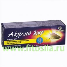 Акулий жир - Акулья Сила гель для тела 