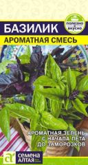 Базилик Ароматная Смесь Сем.Алтая