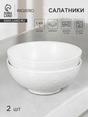 Салатники Magistro Fray, набор 2 шт., 1.45 л, d=20.3 см, фарфор, белые