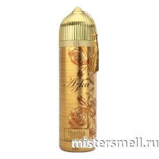 Арабский дезодорант Azka Humra 200 ml