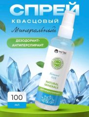 Минеральный дезодорант-спрей из квасцов 