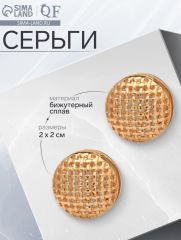 Серьги металл «Аккорд» плетение, сфера, цвет золото