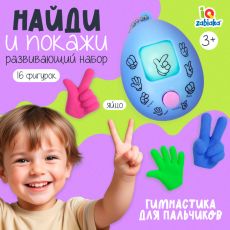 10228189 Развивающий набор «Найди и покажи»
