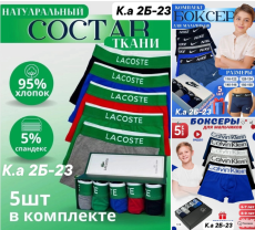Подростковые трусы качество супер в коробке 5 штук. Разные цвета
