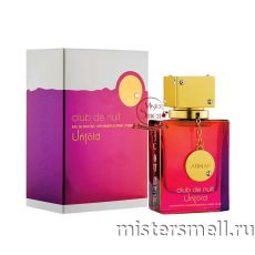 Armaf - Club de Nuit Untold 30 ml