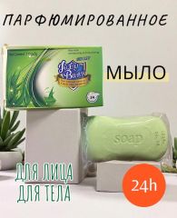 Парфюмированное Мыло Алоэ 115гр