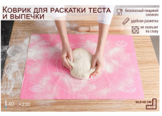 10259847 УЦЕНКА Силиконовый коврик с разлиновкой Доляна «Эрме», 64,5×45 см, цвет МИКС *Причина уценки:* Брак упаковки
