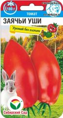 Томат Заячьи Уши Сиб.Сад