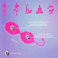 Шарики вагинальные для укрепления мышц влагалища, вес 45 г, розовый