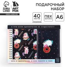 Подарочный набор, ежедневник 40 л, паспортная обложка «Единорог»