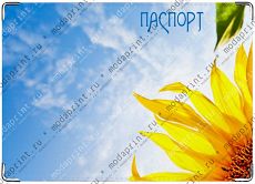 Жар Подсолнуха