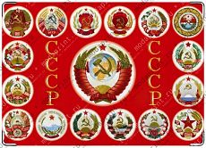 СССР