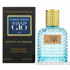 Мини тестер арабский 60 мл Blue Giorgio Armani Acqua Di Gio