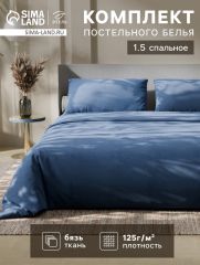 9046020 Постельное бельё 1.5-спальное «Этель. Вечернее небо», бязь