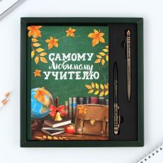 9445796 Подарочный набор «Самому любимому учителю»: ежедневник А5, 80 листов, ручки 2 шт. (шариковые, 1 мм, синяя,красная паста)