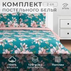 9233638 Постельное бельё 2-спальное «Этель. Магнолия», поплин