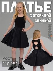 0970KLch Платье
