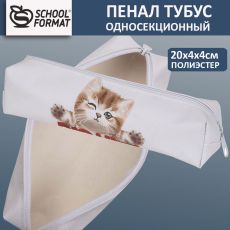 Пенал-тубус 1 отделение Creativiki КОТЕНОК 200х45х45 мм белый, полиэстер