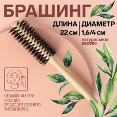 1209087 Брашинг «Натурель», d = 1,6/4 × 22 см, комбинированная щетина, цвет «светлое дерево»