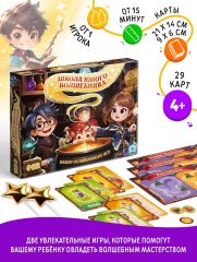 10690666 Настольная игра «Школа юного волшебника», развивающая, 29 карт, 4+