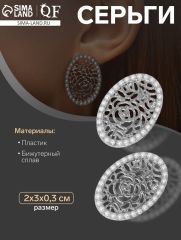 Серьги с жемчугом «Ажур» грациозная, цвет белый в серебре