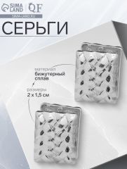 Серьги металл «Аккорд» плетёные, прямоугольник, цвет серебро