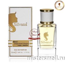 Элитный парфюм Silvana W447 Giorgio Аrmani Si Passione