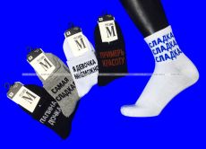 2196 МИНИ НОСКИ С НАДПИСЯМИ арт. W10 женские