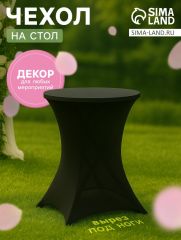 АКЦИЯ! ЦЕНА ЗА 3 ШТ! Чехол на стол, чёрный, размер 80×110 см