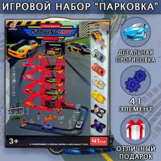 Игровой набор 