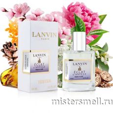 Тестер супер-стойкий 58 мл LUX Lanvin Eclat D