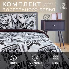 Постельное бельё дуэт «Этель» Rock star, бязь Бязь