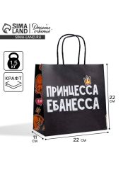 АКЦИЯ! ЦЕНА ЗА 3 ШТ! Пакет подарочный, упаковка, «Принцесса», 22 х 22 х 11 см