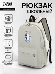 Рюкзак школьный на молнии, с карманами, с принтом, размер 30×12×43 см, зелёный