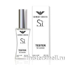 Мини тестер арабский 60 мл White Giorgio Armani Si