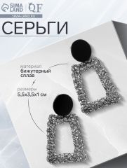Серьги металл «Эстетика» трапеция, цвет чёрно-серый